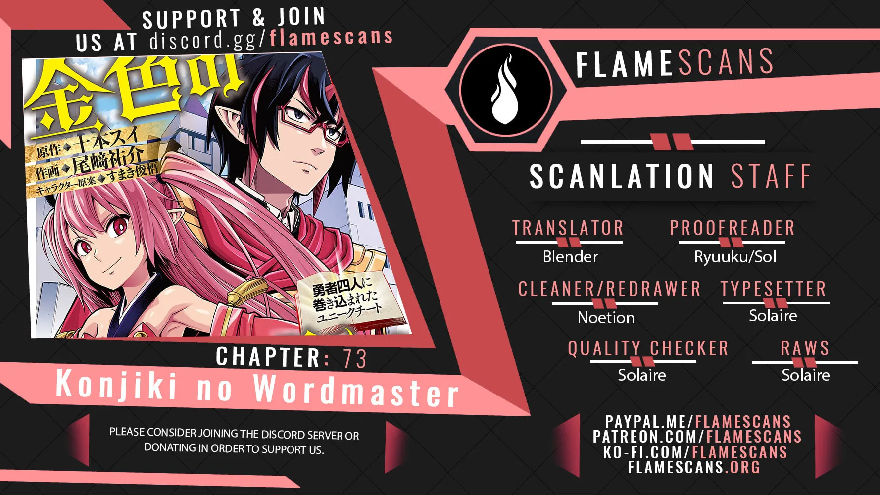 Konjiki no Word Master - Yuusha Yonin ni Makikomareta Unique Cheat Chapter 73 page 1 - 
