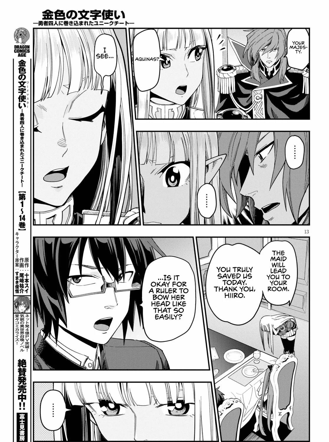 Konjiki no Word Master - Yuusha Yonin ni Makikomareta Unique Cheat Chapter 73 page 25 - 