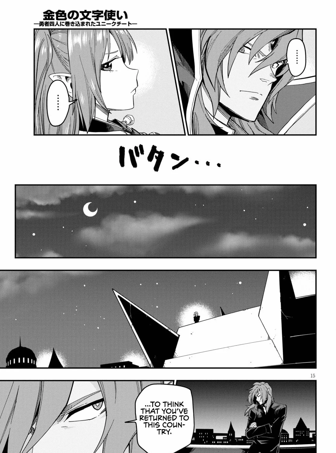 Konjiki no Word Master - Yuusha Yonin ni Makikomareta Unique Cheat Chapter 73 page 29 - 