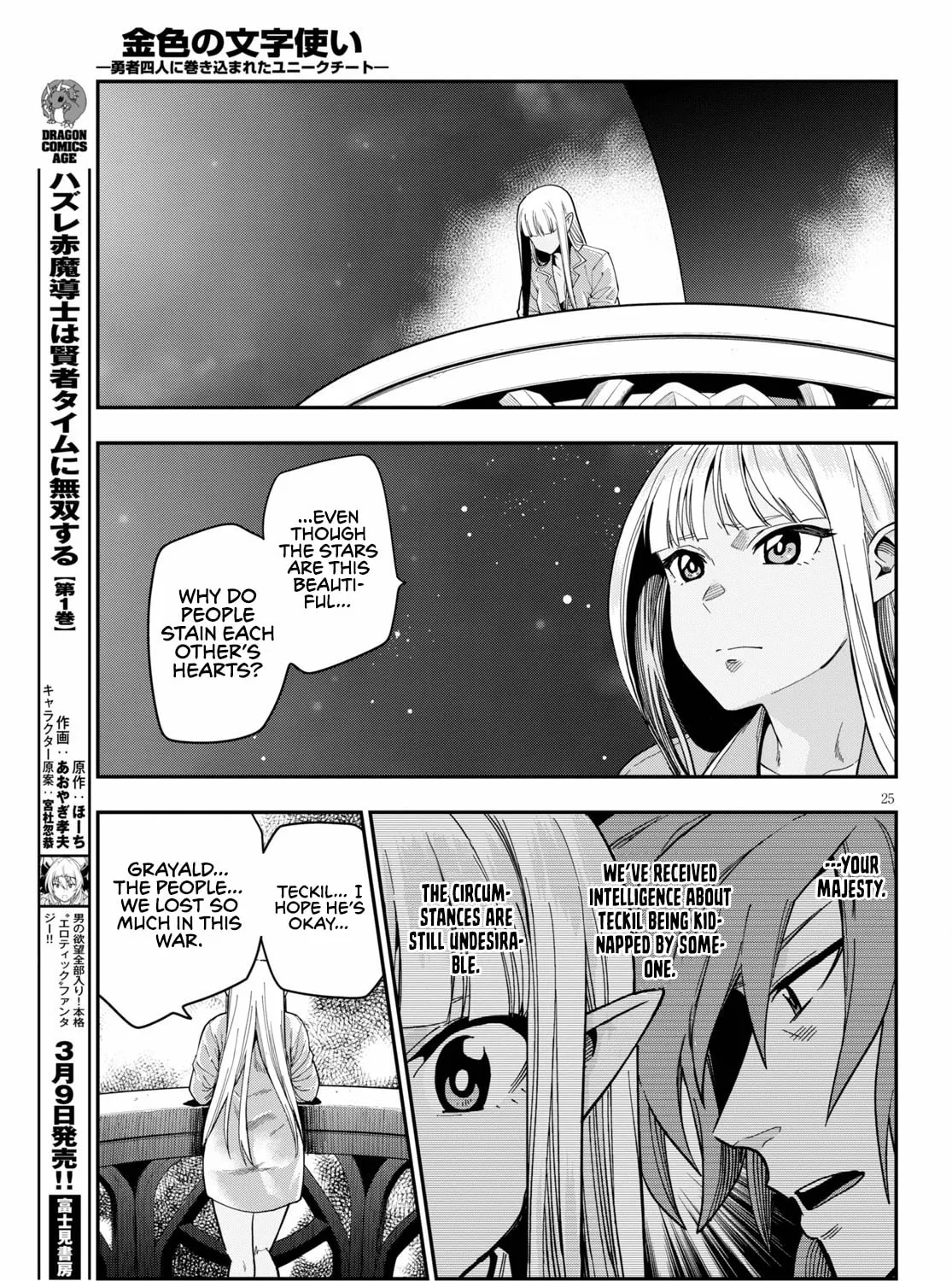 Konjiki no Word Master - Yuusha Yonin ni Makikomareta Unique Cheat Chapter 73 page 49 - 