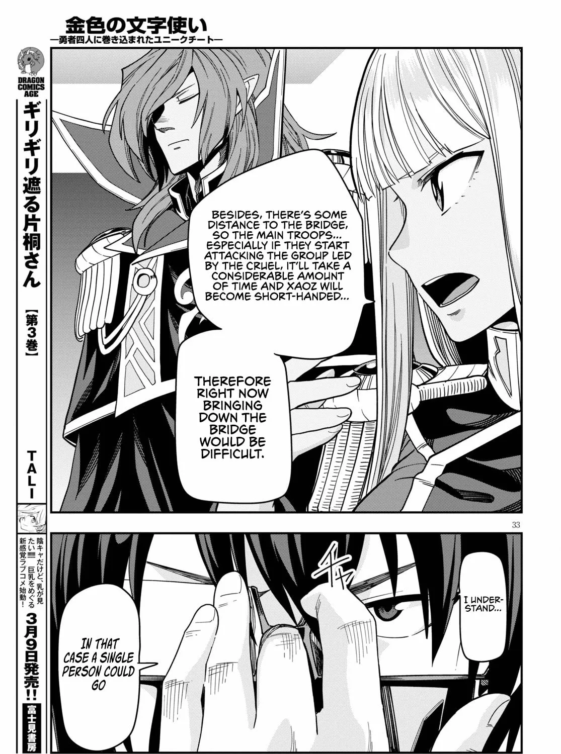 Konjiki no Word Master - Yuusha Yonin ni Makikomareta Unique Cheat Chapter 73 page 65 - 