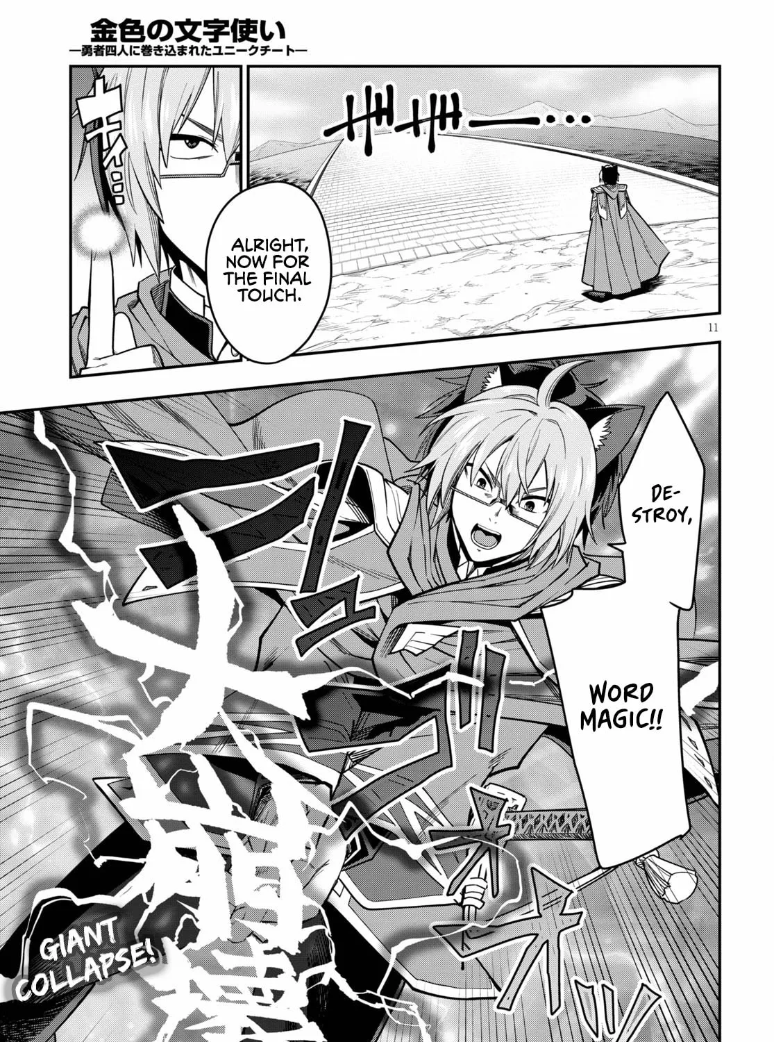 Konjiki no Word Master - Yuusha Yonin ni Makikomareta Unique Cheat Chapter 74 page 23 - 