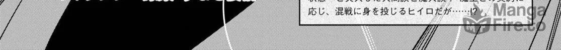 Konjiki no Word Master - Yuusha Yonin ni Makikomareta Unique Cheat Chapter 74 page 4 - 