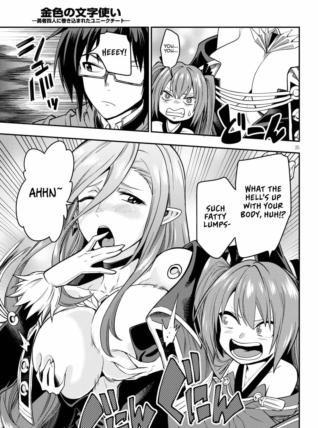 Konjiki no Word Master - Yuusha Yonin ni Makikomareta Unique Cheat Chapter 74 page 49 - 
