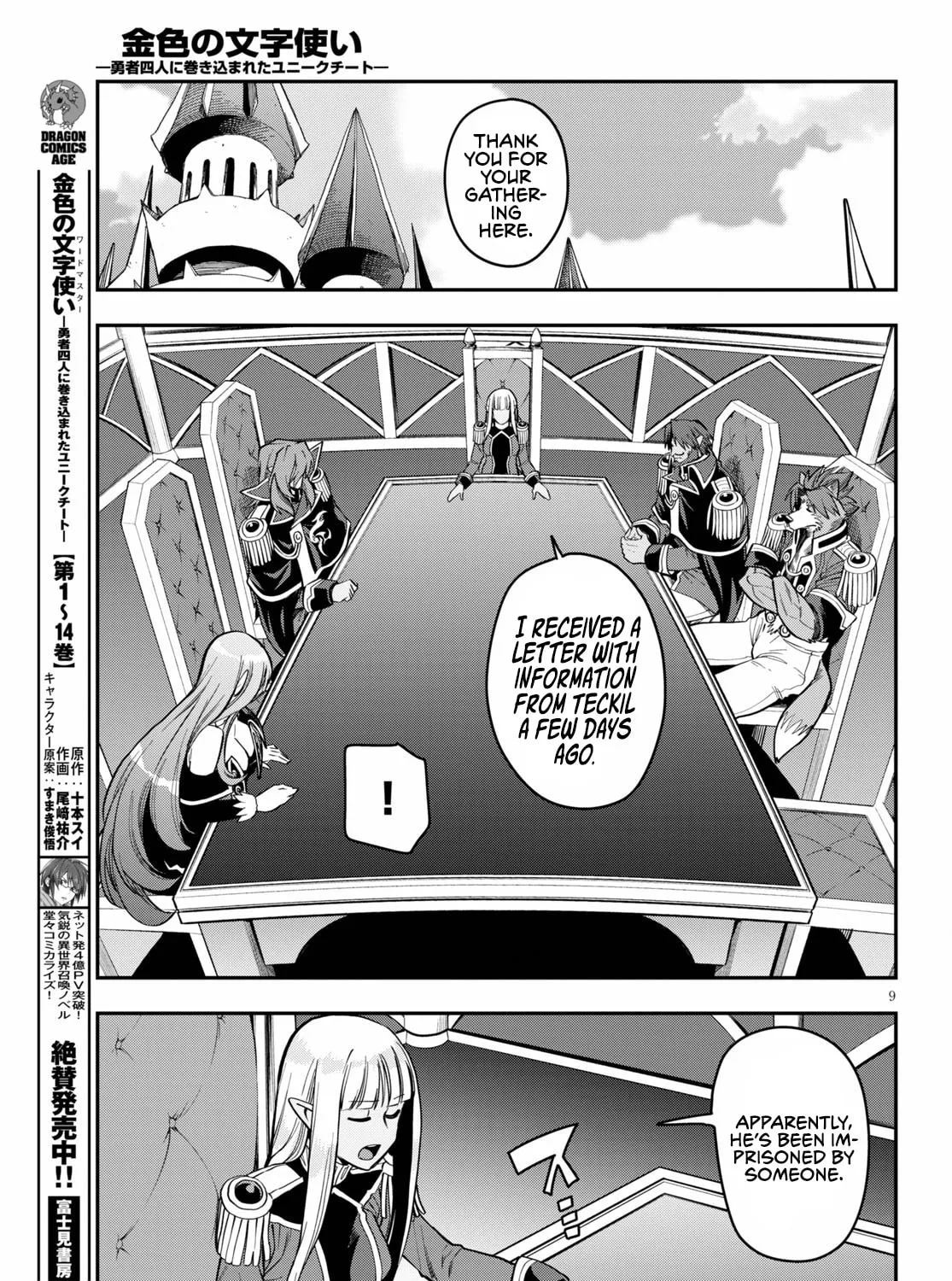 Konjiki no Word Master - Yuusha Yonin ni Makikomareta Unique Cheat Chapter 75 page 19 - 
