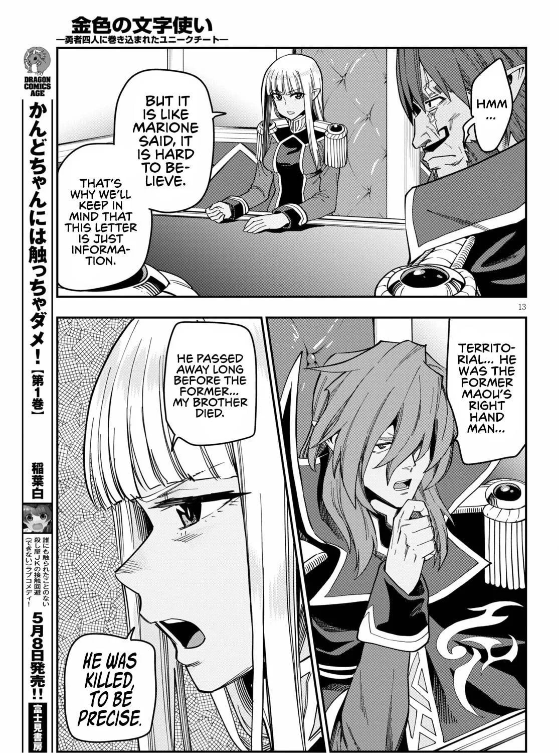 Konjiki no Word Master - Yuusha Yonin ni Makikomareta Unique Cheat Chapter 75 page 27 - 