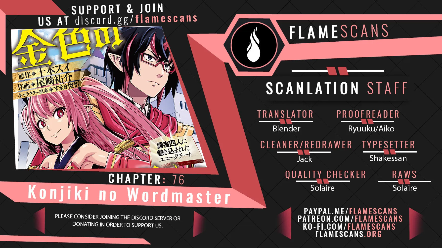 Konjiki no Word Master - Yuusha Yonin ni Makikomareta Unique Cheat Chapter 76 page 1 - 