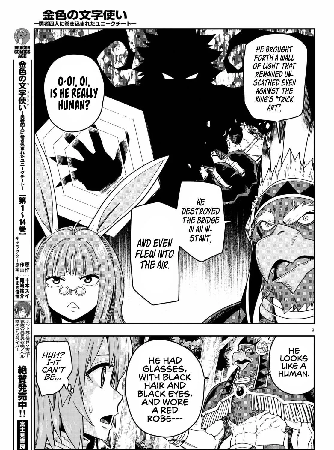 Konjiki no Word Master - Yuusha Yonin ni Makikomareta Unique Cheat Chapter 76 page 21 - 