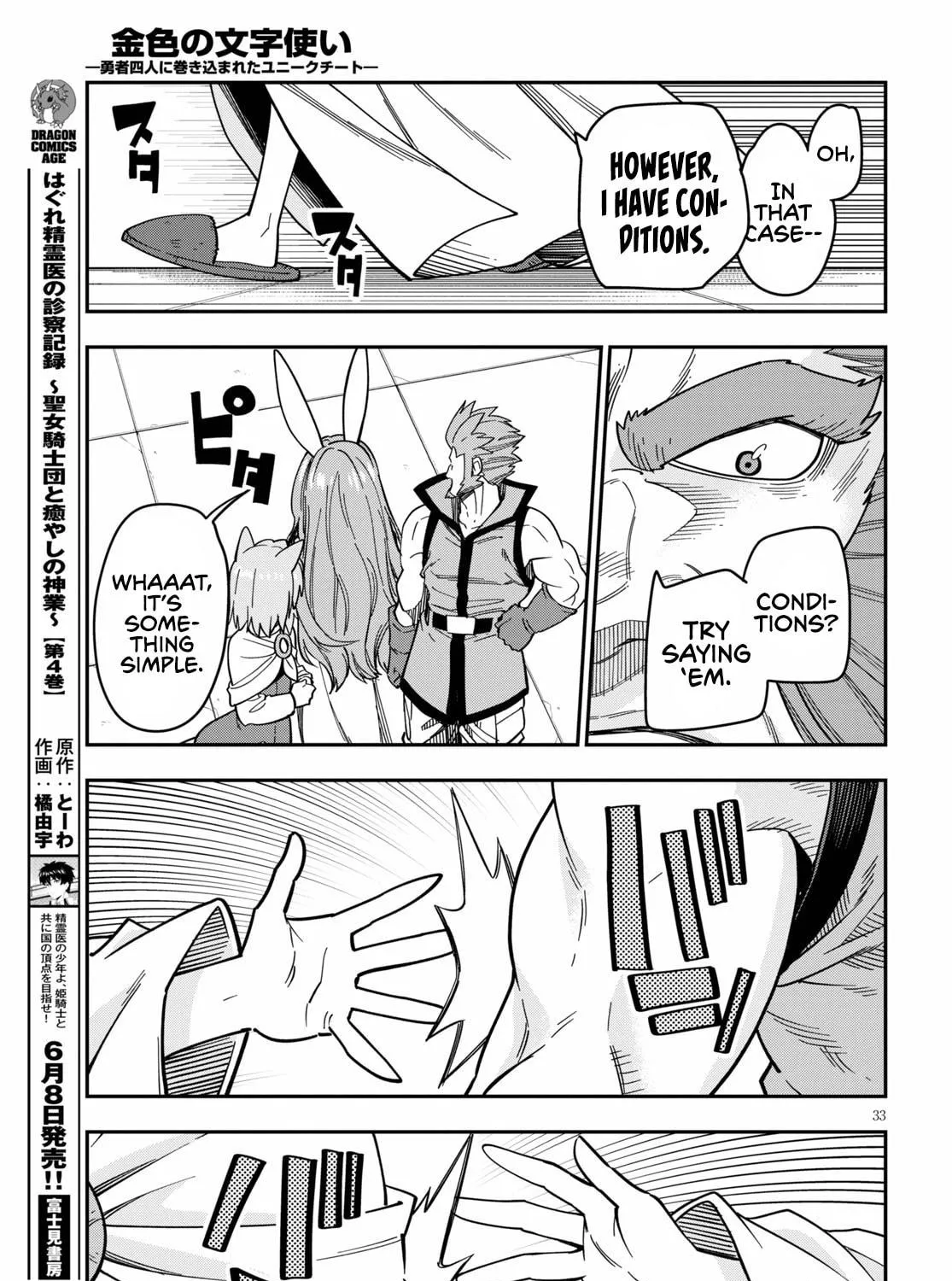 Konjiki no Word Master - Yuusha Yonin ni Makikomareta Unique Cheat Chapter 76 page 69 - 