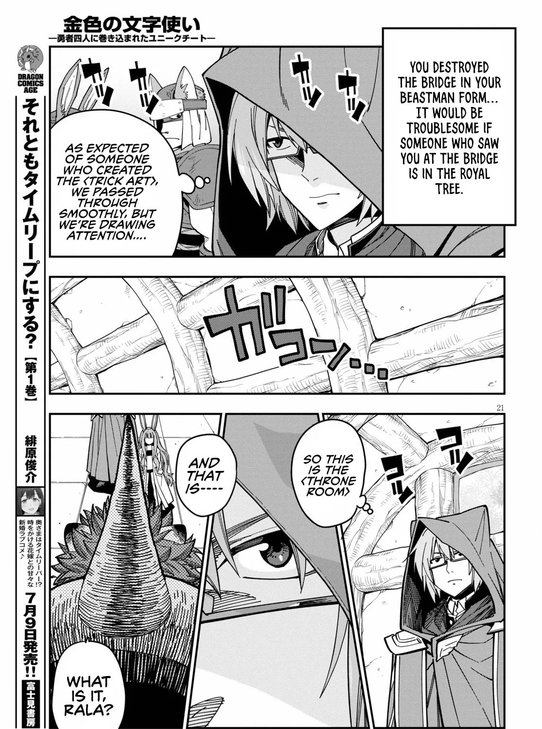 Konjiki no Word Master - Yuusha Yonin ni Makikomareta Unique Cheat Chapter 77 page 43 - 