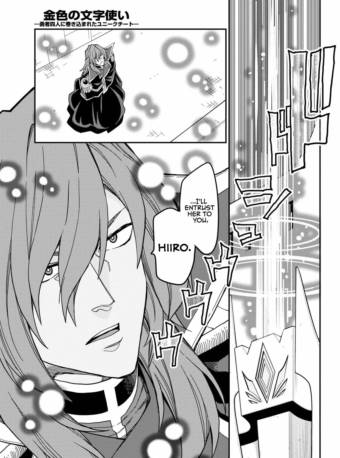 Konjiki no Word Master - Yuusha Yonin ni Makikomareta Unique Cheat Chapter 79 page 19 - 