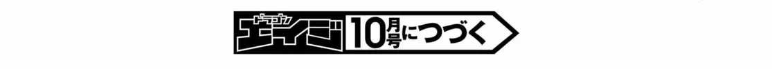 Konjiki no Word Master - Yuusha Yonin ni Makikomareta Unique Cheat Chapter 79 page 62 - 