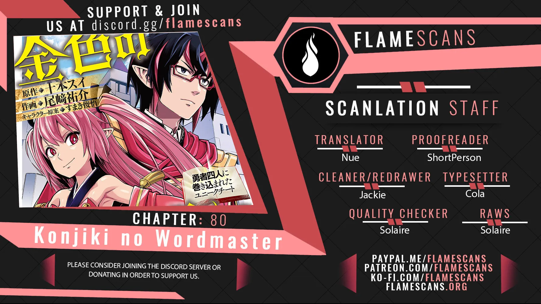 Konjiki no Word Master - Yuusha Yonin ni Makikomareta Unique Cheat Chapter 80 page 1 - 