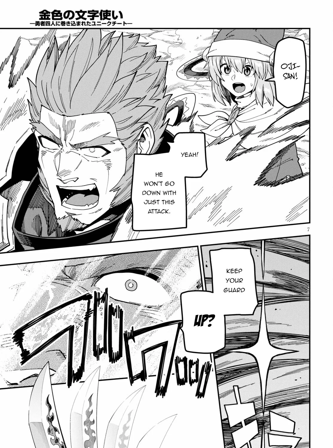 Konjiki no Word Master - Yuusha Yonin ni Makikomareta Unique Cheat Chapter 82 page 13 - 