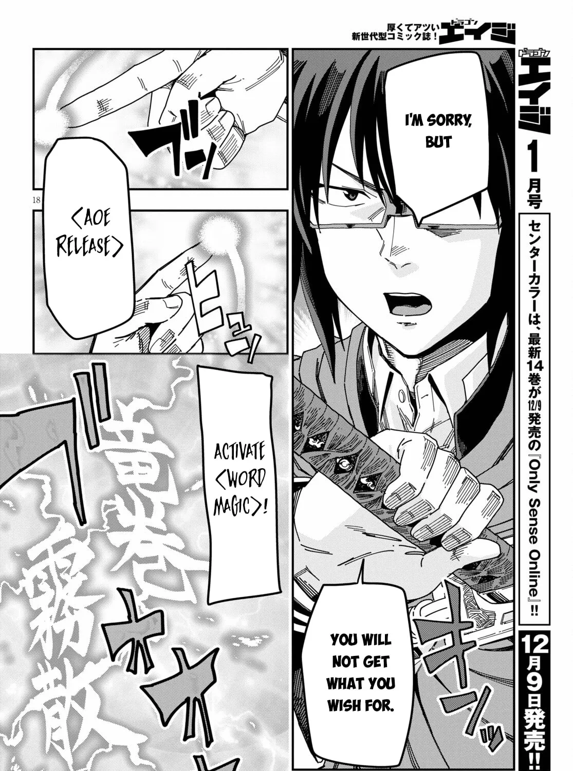 Konjiki no Word Master - Yuusha Yonin ni Makikomareta Unique Cheat Chapter 82 page 33 - 
