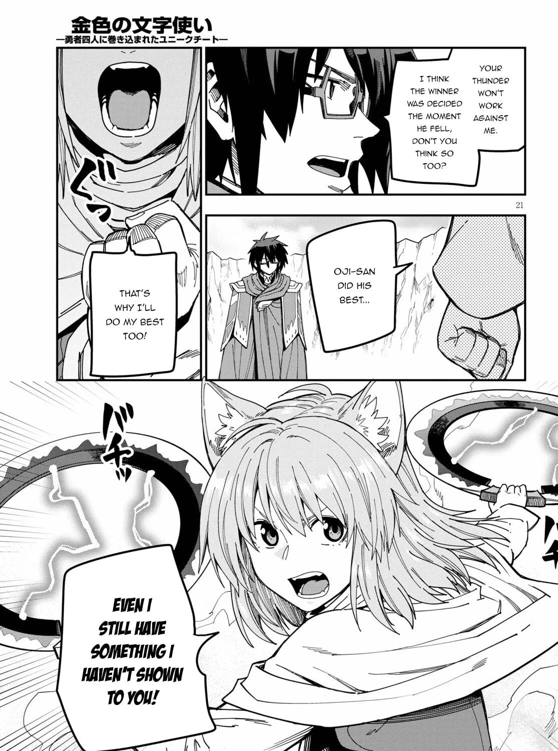 Konjiki no Word Master - Yuusha Yonin ni Makikomareta Unique Cheat Chapter 82 page 39 - 