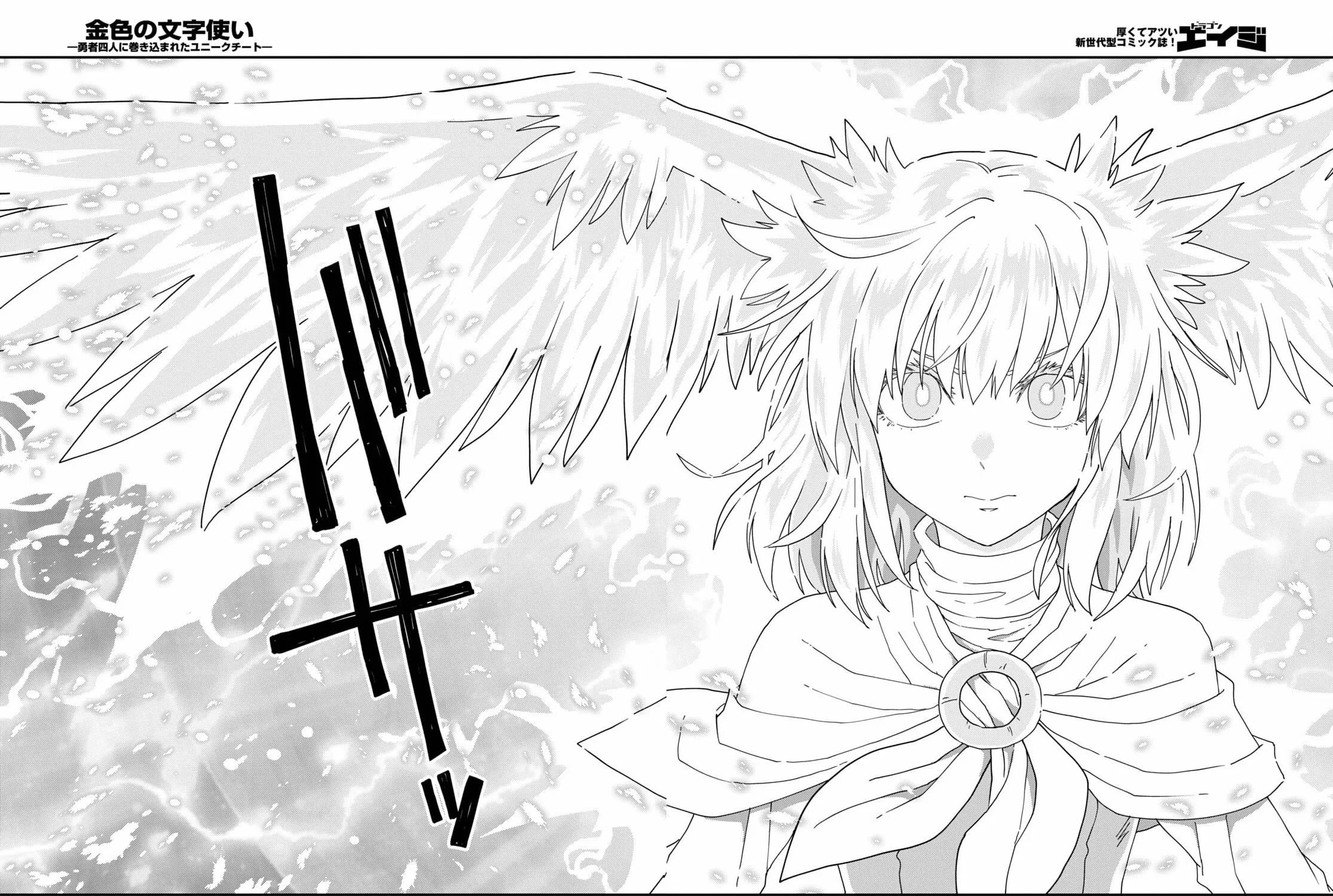 Konjiki no Word Master - Yuusha Yonin ni Makikomareta Unique Cheat Chapter 82 page 53 - 