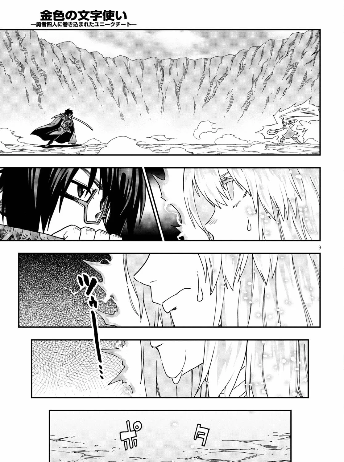 Konjiki no Word Master - Yuusha Yonin ni Makikomareta Unique Cheat Chapter 82 page 57 - 