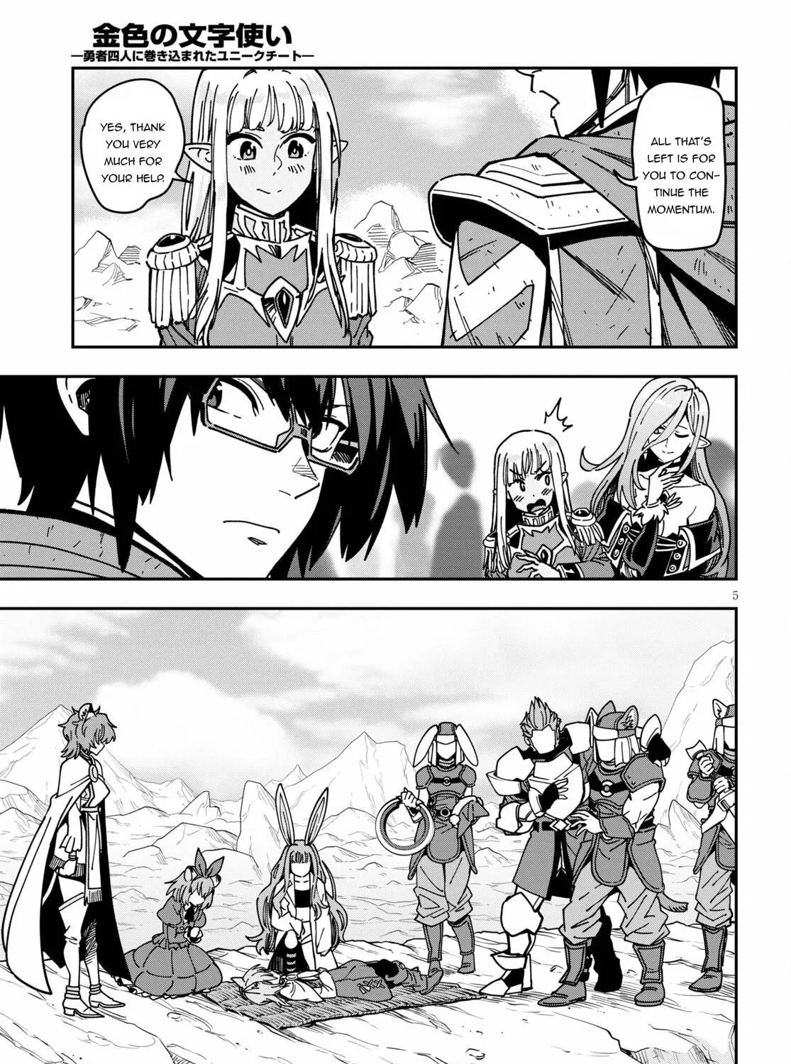 Konjiki no Word Master - Yuusha Yonin ni Makikomareta Unique Cheat Chapter 83 page 11 - 