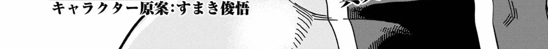 Konjiki no Word Master - Yuusha Yonin ni Makikomareta Unique Cheat Chapter 83 page 4 - 