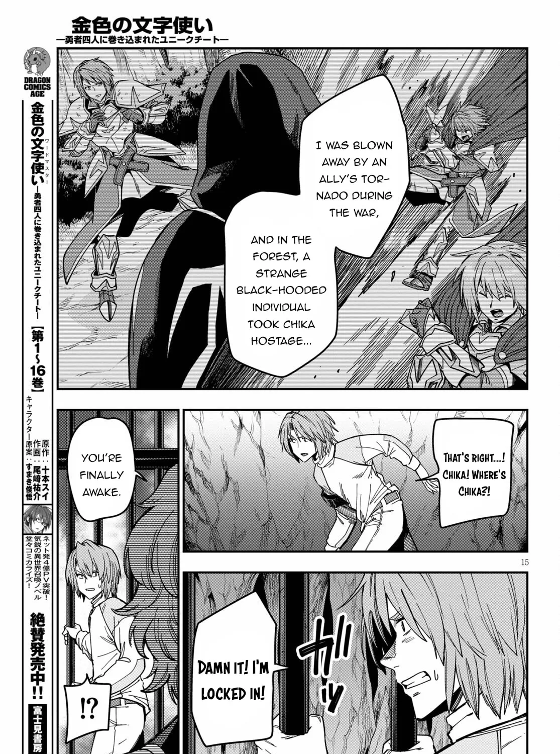 Konjiki no Word Master - Yuusha Yonin ni Makikomareta Unique Cheat Chapter 83 page 31 - 