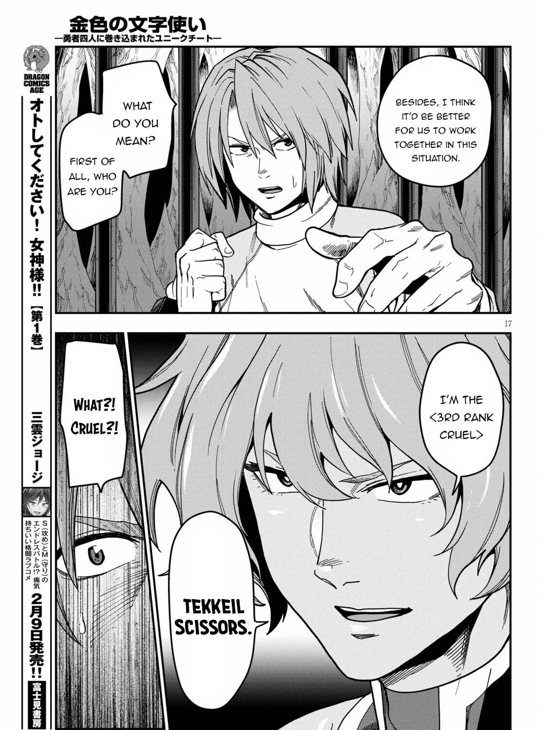 Konjiki no Word Master - Yuusha Yonin ni Makikomareta Unique Cheat Chapter 83 page 35 - 