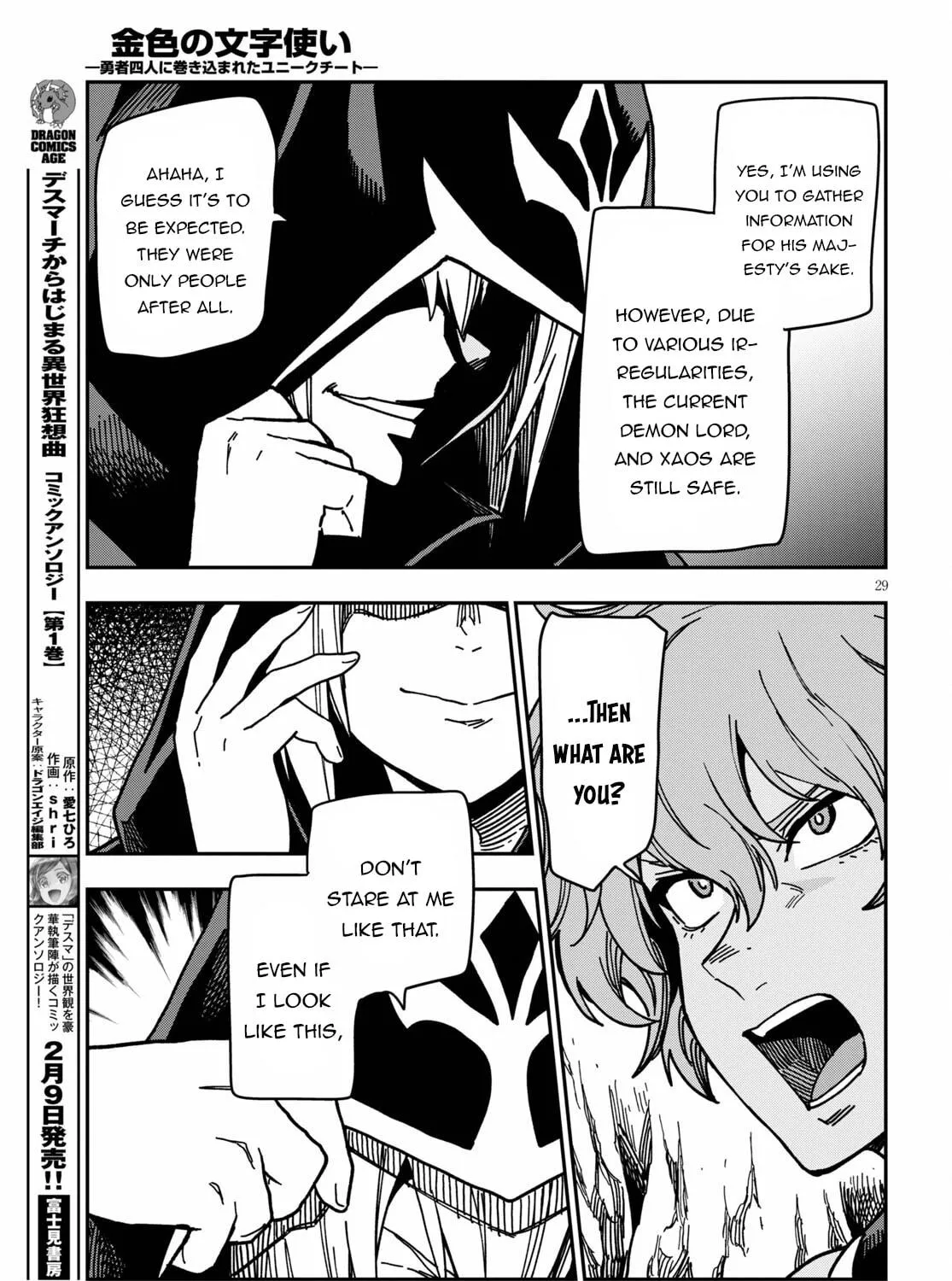 Konjiki no Word Master - Yuusha Yonin ni Makikomareta Unique Cheat Chapter 83 page 59 - 