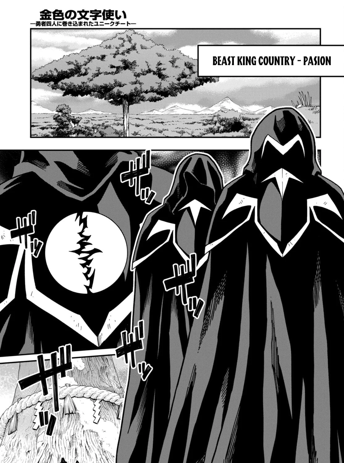 Konjiki no Word Master - Yuusha Yonin ni Makikomareta Unique Cheat Chapter 85 page 43 - 