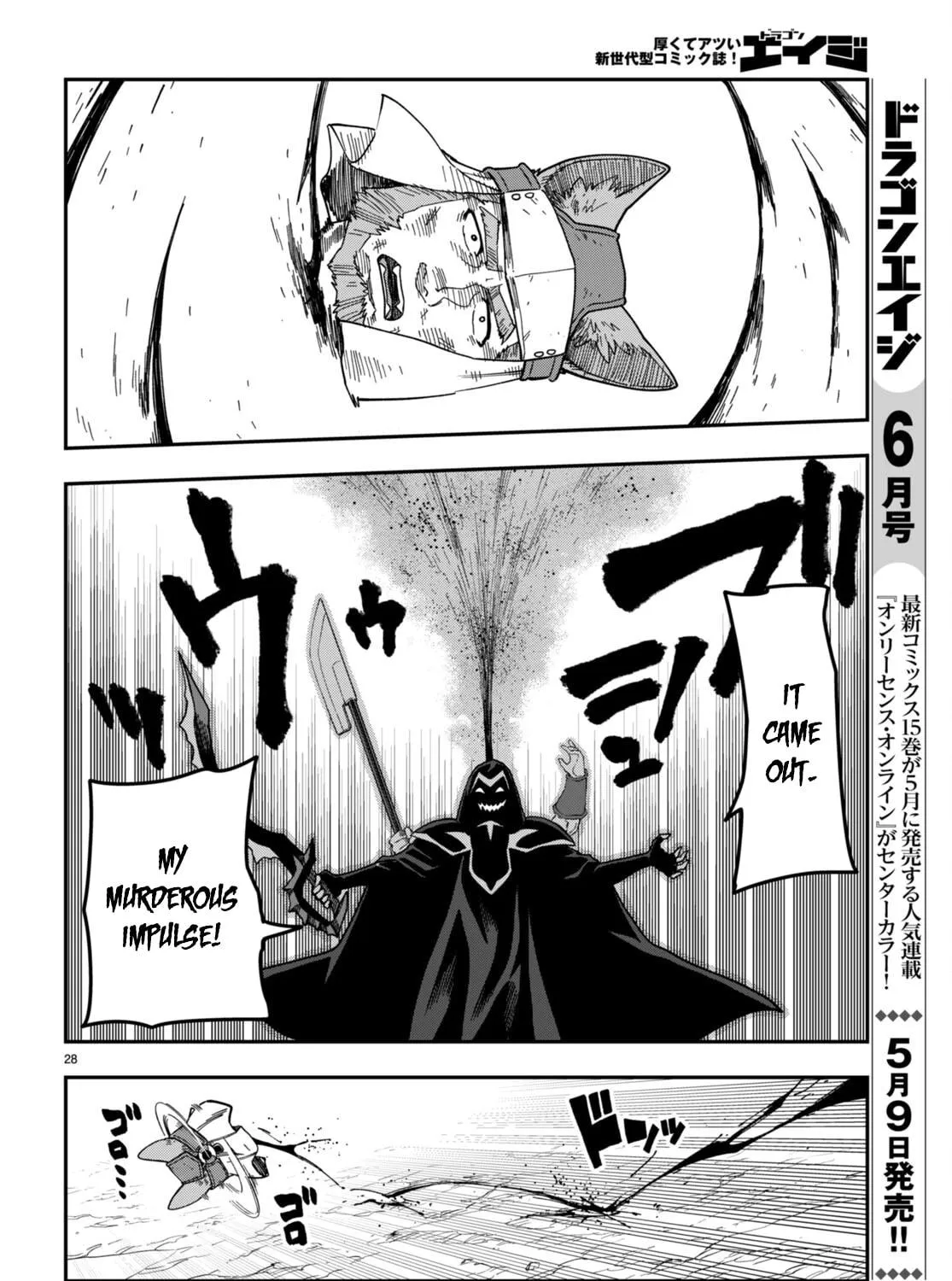 Konjiki no Word Master - Yuusha Yonin ni Makikomareta Unique Cheat Chapter 85 page 49 - 