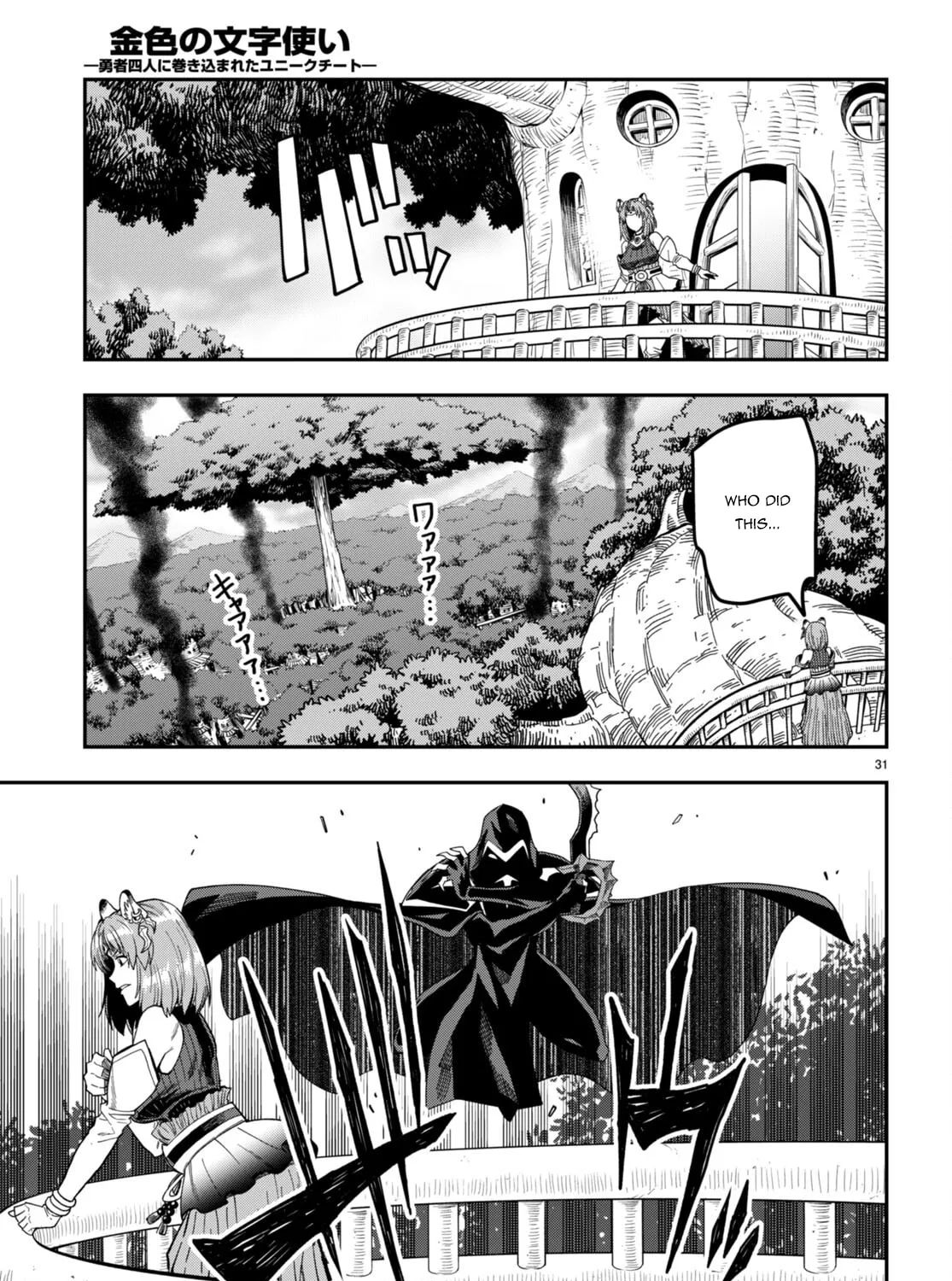 Konjiki no Word Master - Yuusha Yonin ni Makikomareta Unique Cheat Chapter 85 page 55 - 
