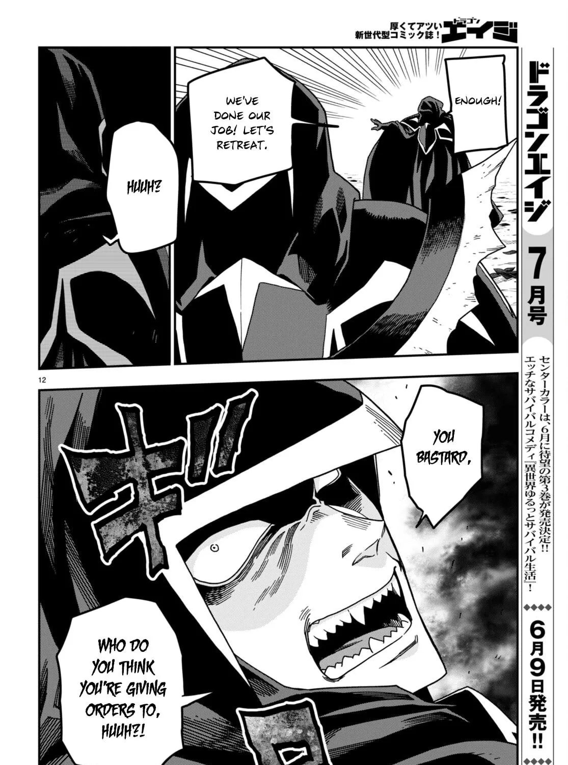 Konjiki no Word Master - Yuusha Yonin ni Makikomareta Unique Cheat Chapter 86 page 29 - 