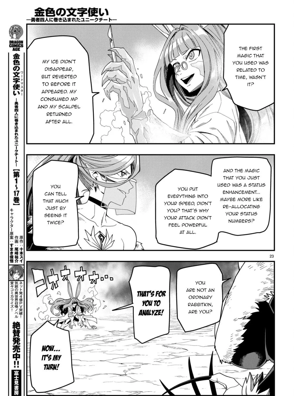 Konjiki no Word Master - Yuusha Yonin ni Makikomareta Unique Cheat Chapter 87 page 47 - 