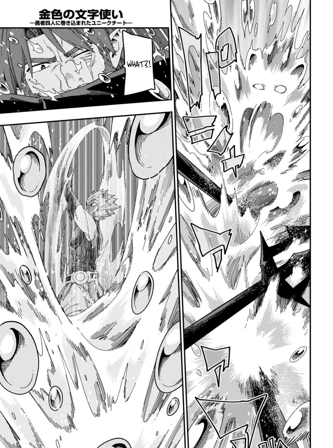 Konjiki no Word Master - Yuusha Yonin ni Makikomareta Unique Cheat Chapter 89 page 33 - 