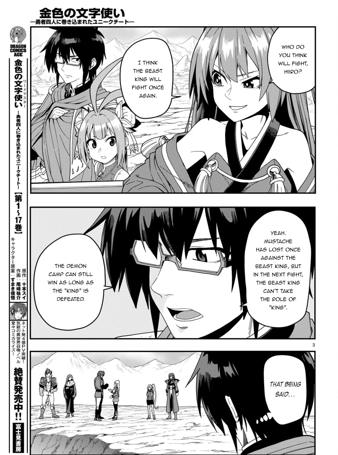 Konjiki no Word Master - Yuusha Yonin ni Makikomareta Unique Cheat Chapter 89 page 7 - 