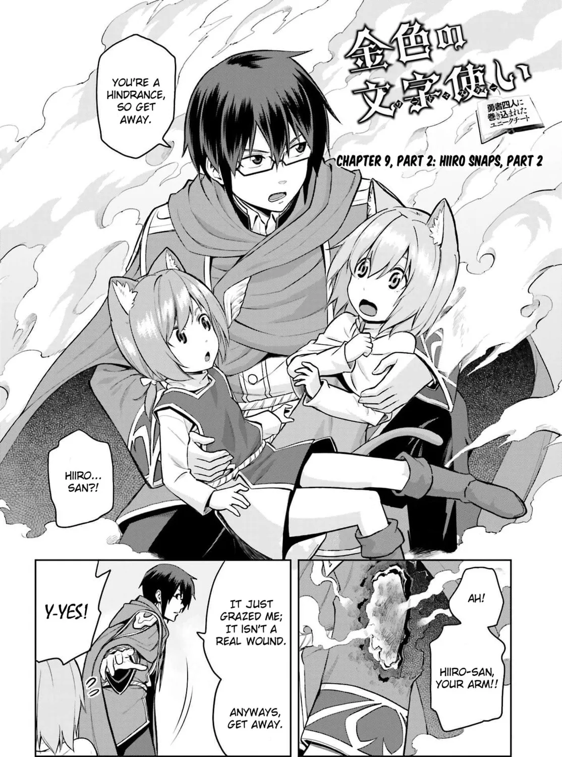 Konjiki no Word Master - Yuusha Yonin ni Makikomareta Unique Cheat Chapter 9.1 page 3 - 