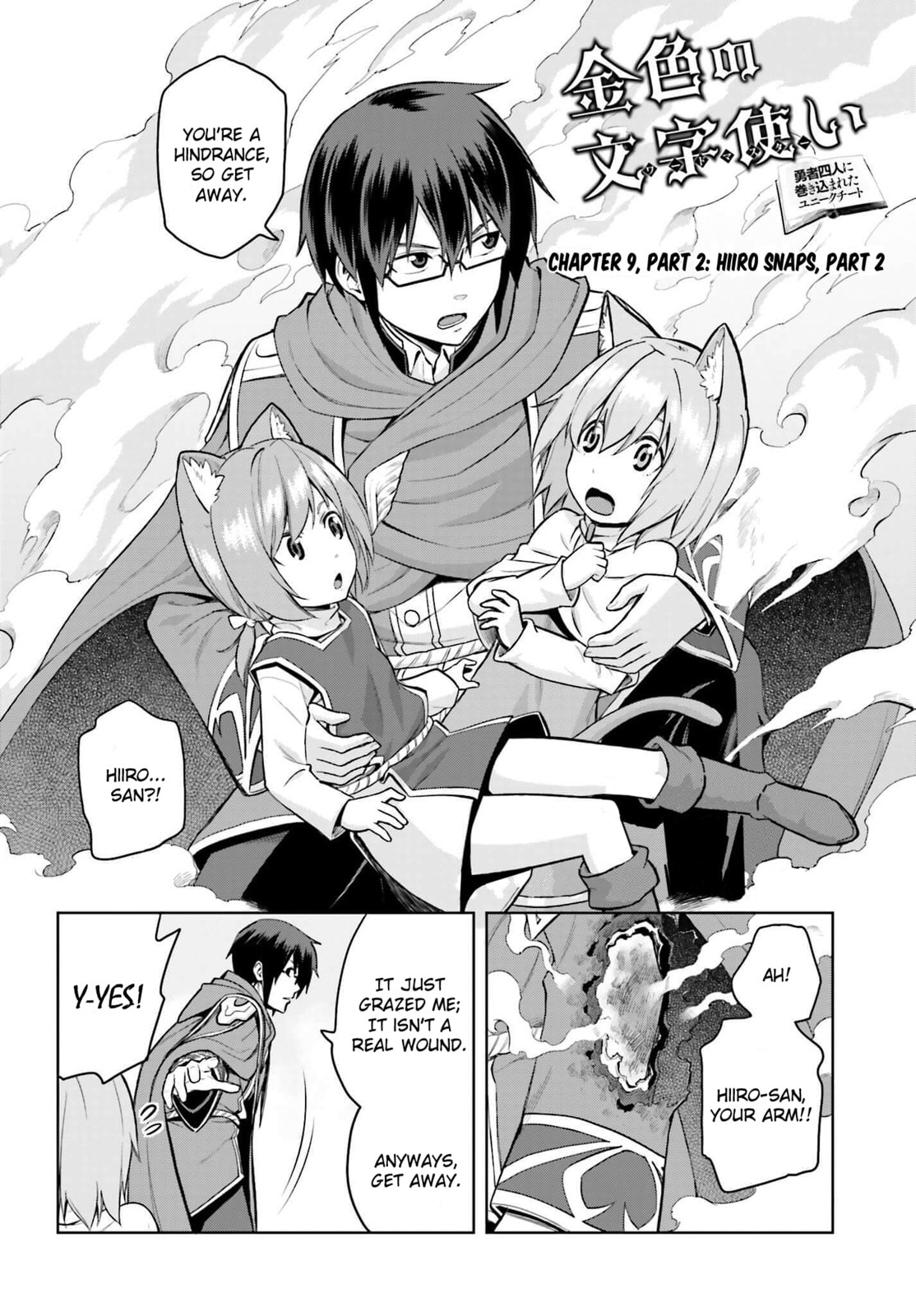 Konjiki no Word Master - Yuusha Yonin ni Makikomareta Unique Cheat Chapter 9.2 page 2 - 