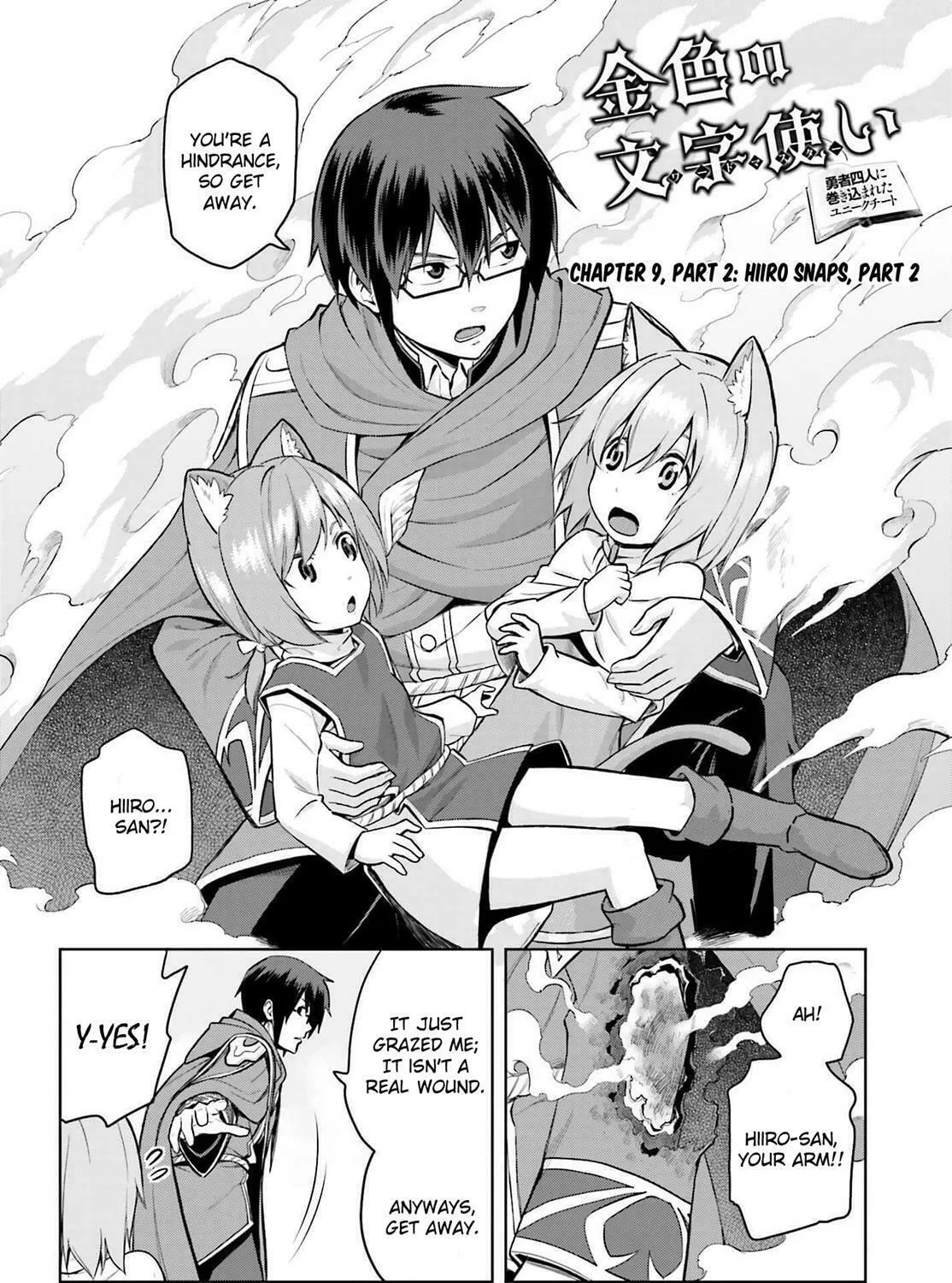 Konjiki no Word Master - Yuusha Yonin ni Makikomareta Unique Cheat Chapter 9.5 page 3 - 