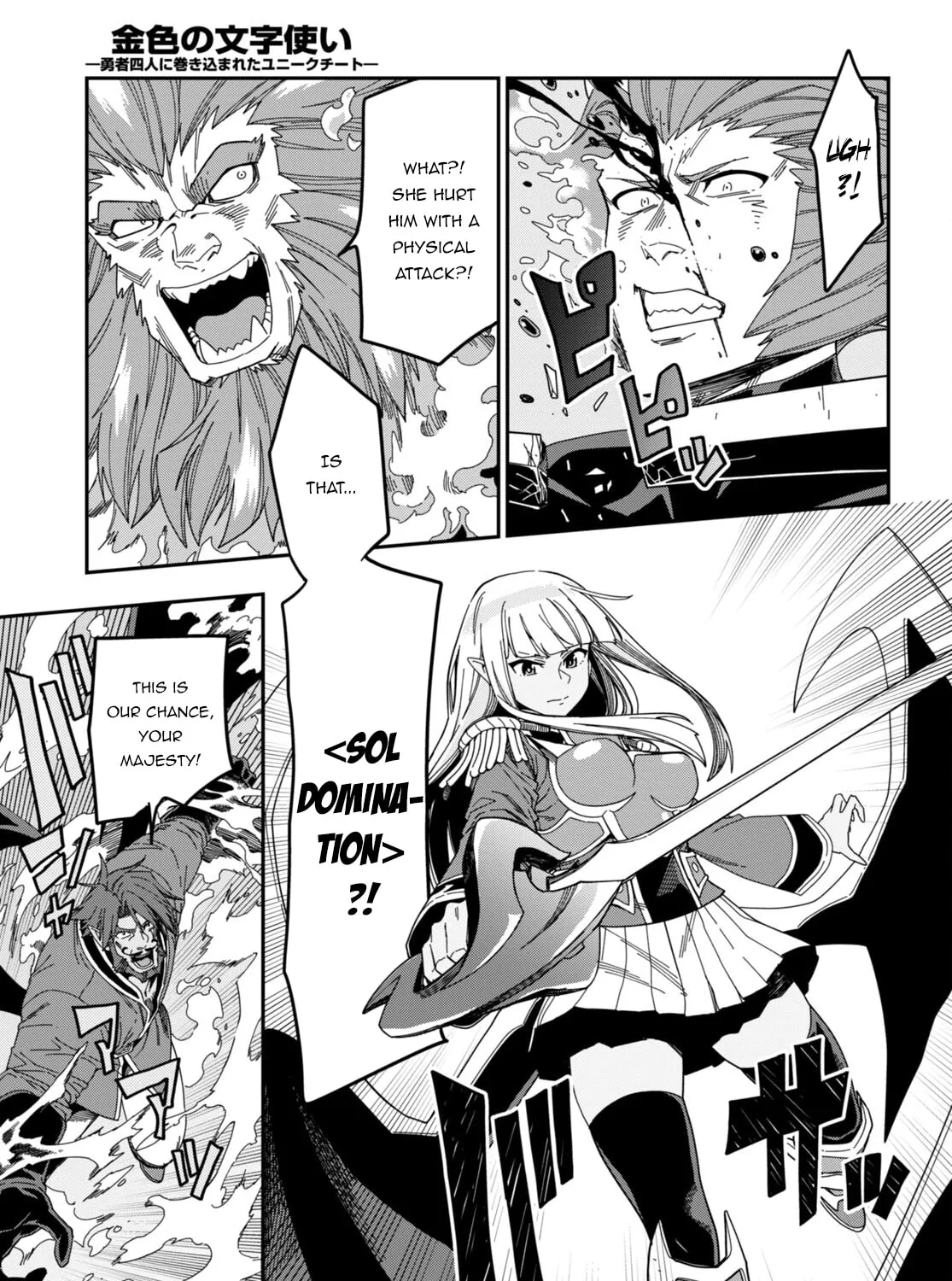 Konjiki no Word Master - Yuusha Yonin ni Makikomareta Unique Cheat Chapter 90 page 15 - 