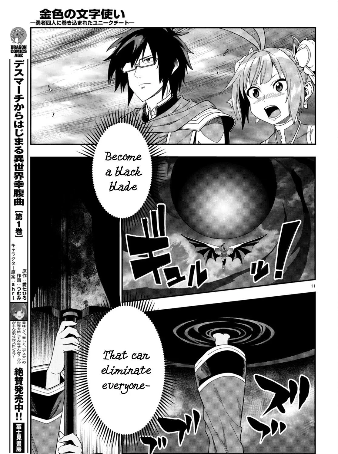 Konjiki no Word Master - Yuusha Yonin ni Makikomareta Unique Cheat Chapter 90 page 23 - 