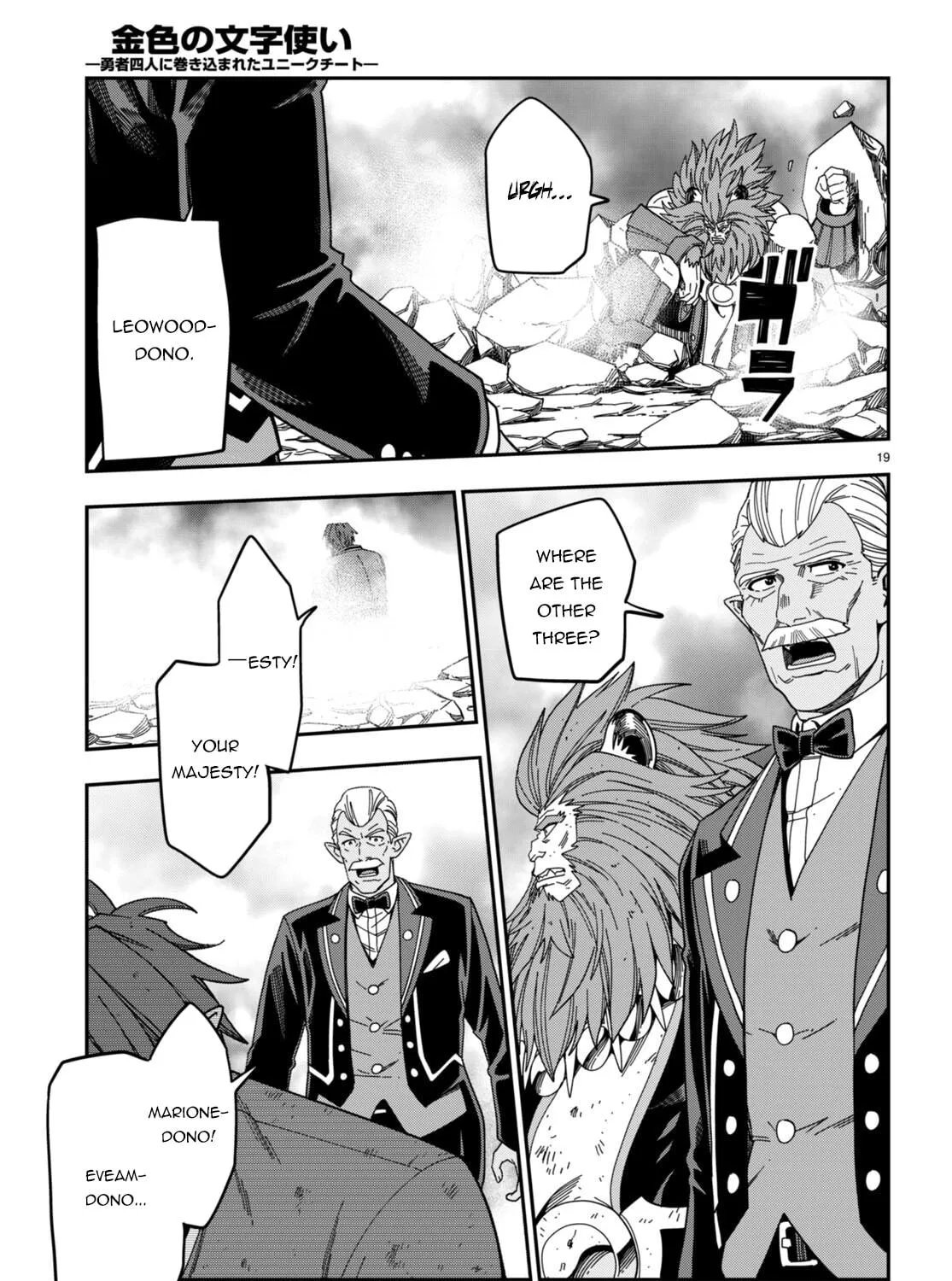 Konjiki no Word Master - Yuusha Yonin ni Makikomareta Unique Cheat Chapter 90 page 35 - 