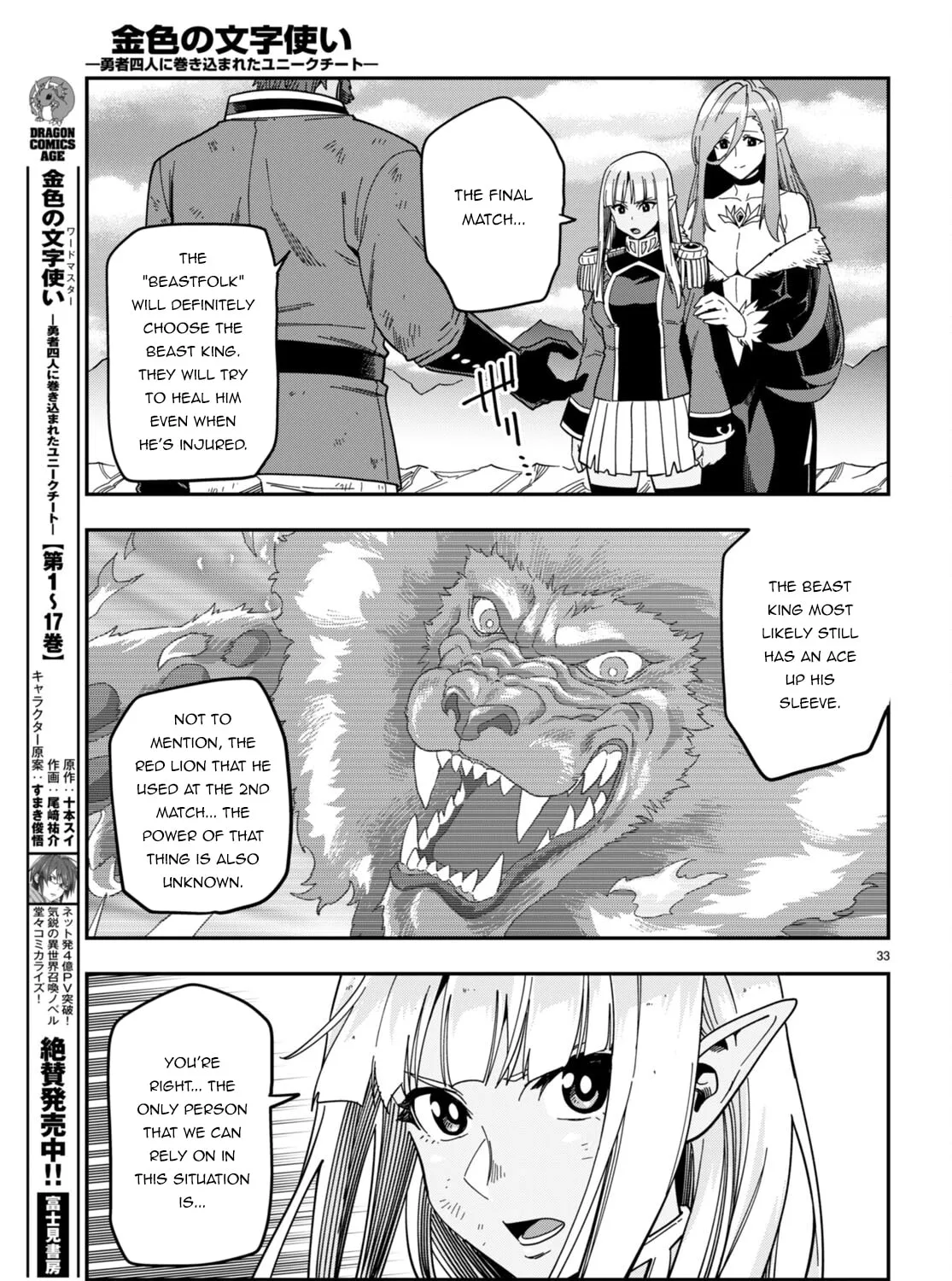 Konjiki no Word Master - Yuusha Yonin ni Makikomareta Unique Cheat Chapter 90 page 63 - 