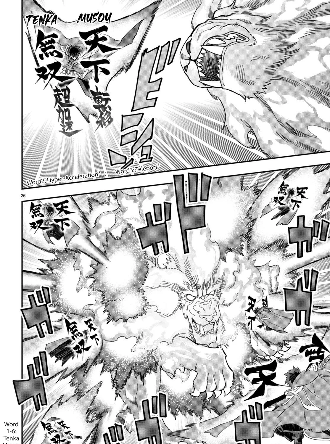 Konjiki no Word Master - Yuusha Yonin ni Makikomareta Unique Cheat Chapter 93 page 49 - 