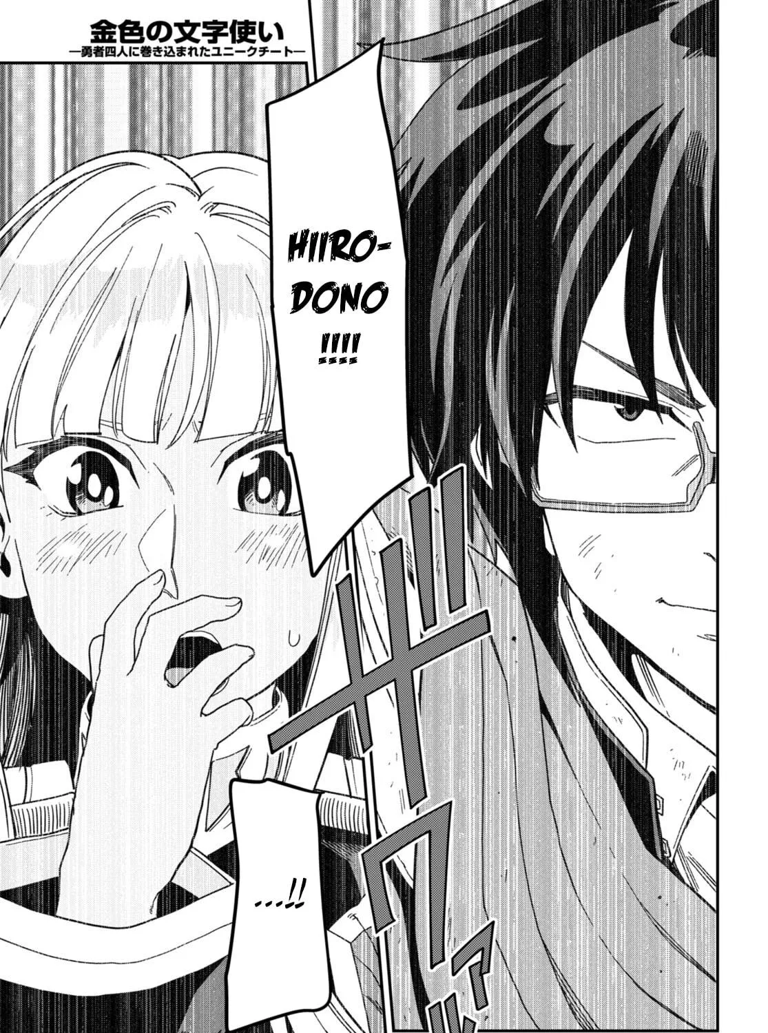 Konjiki no Word Master - Yuusha Yonin ni Makikomareta Unique Cheat Chapter 94 page 19 - 