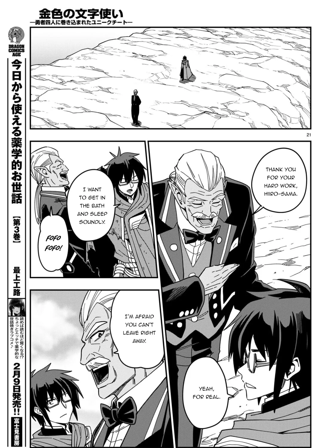 Konjiki no Word Master - Yuusha Yonin ni Makikomareta Unique Cheat Chapter 94 page 43 - 