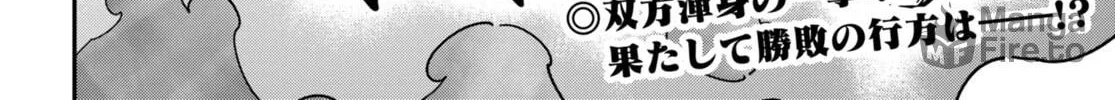 Konjiki no Word Master - Yuusha Yonin ni Makikomareta Unique Cheat Chapter 94 page 6 - 