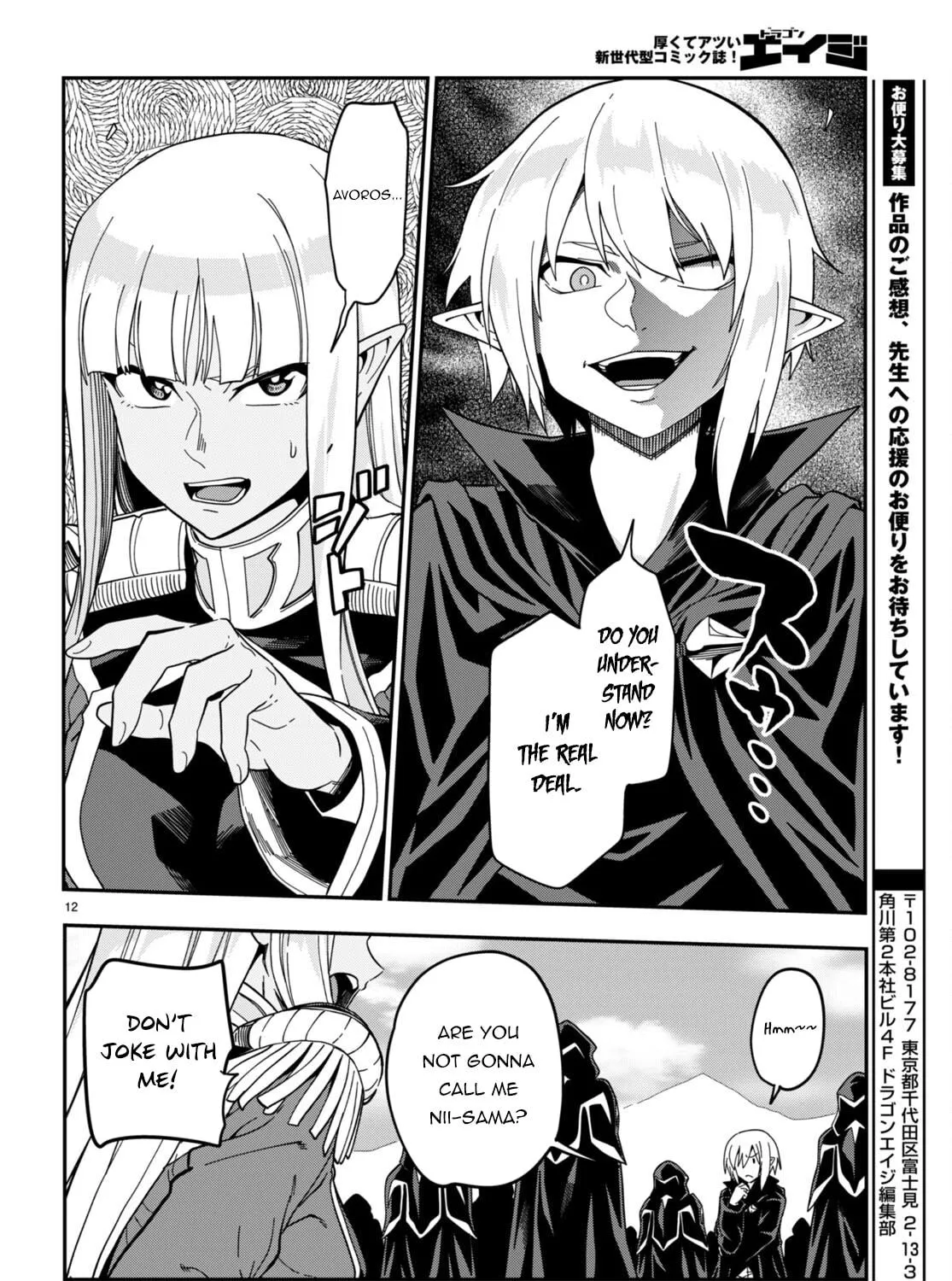 Konjiki no Word Master - Yuusha Yonin ni Makikomareta Unique Cheat Chapter 95.5 page 23 - 