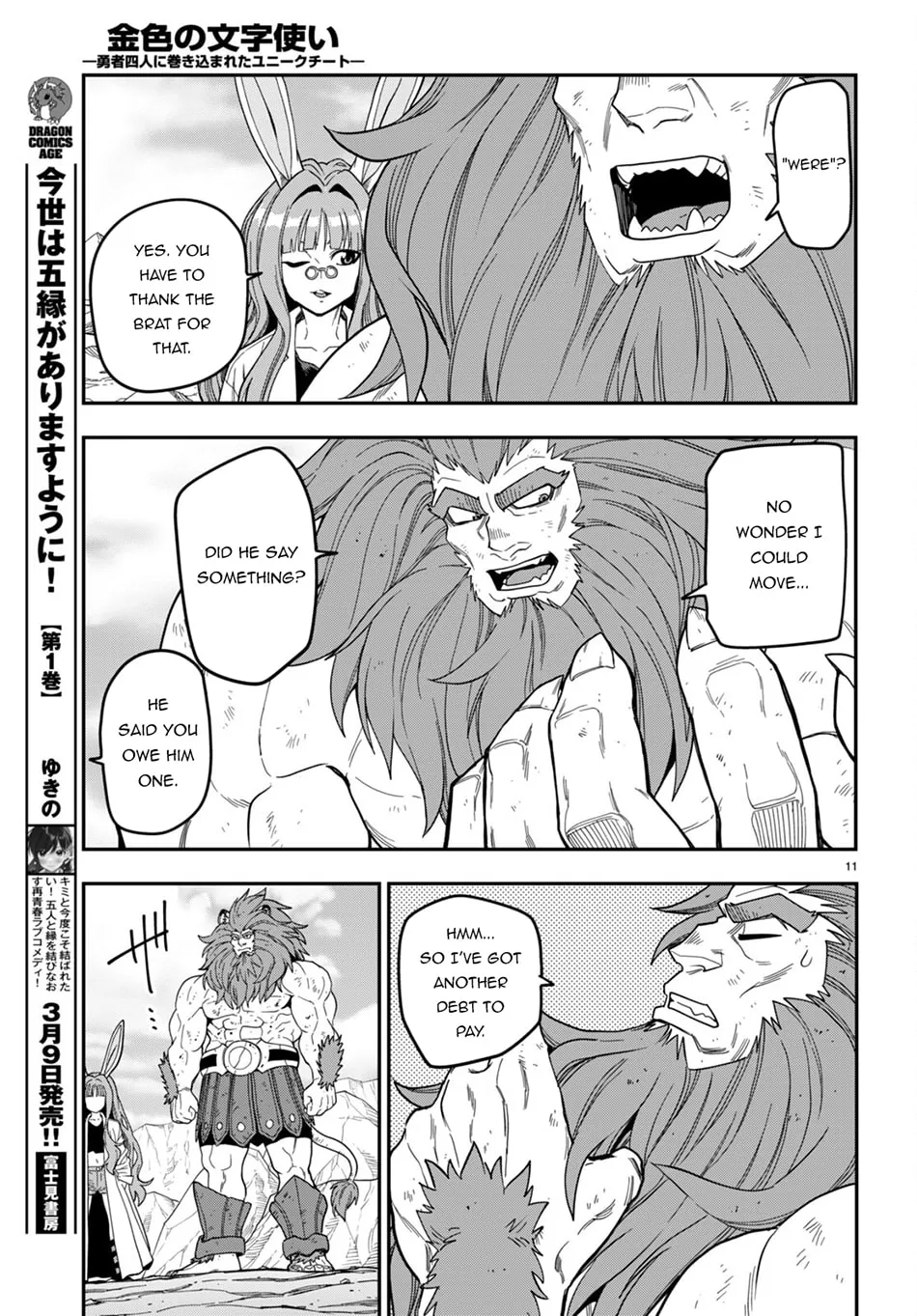 Konjiki no Word Master - Yuusha Yonin ni Makikomareta Unique Cheat Chapter 95 page 12 - 