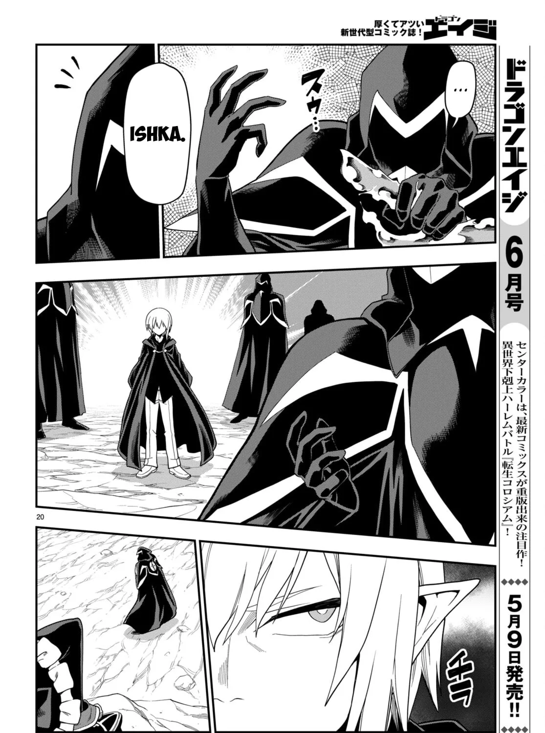 Konjiki no Word Master - Yuusha Yonin ni Makikomareta Unique Cheat Chapter 96 page 43 - 