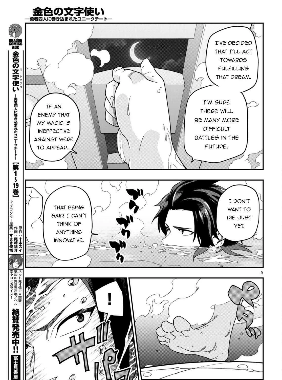 Konjiki no Word Master - Yuusha Yonin ni Makikomareta Unique Cheat Chapter 98 page 17 - 