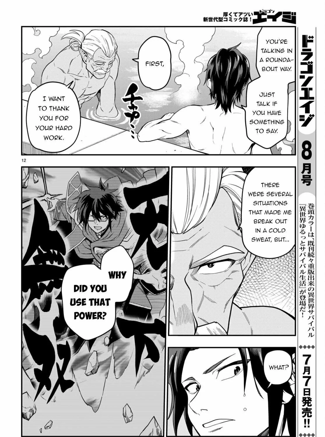 Konjiki no Word Master - Yuusha Yonin ni Makikomareta Unique Cheat Chapter 98 page 23 - 